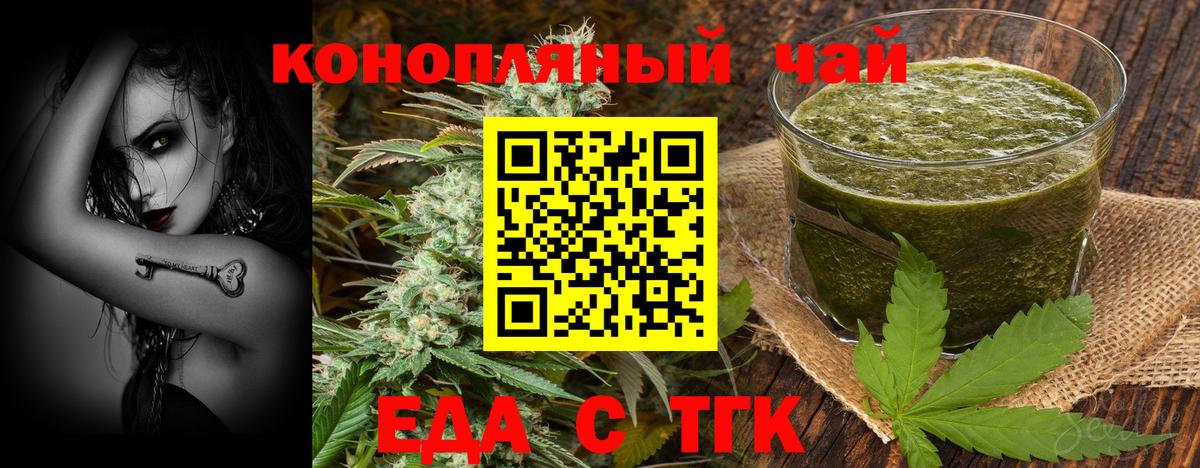 Печенье с ТГК конопля  Вход с VPN  Гусиноозёрск 