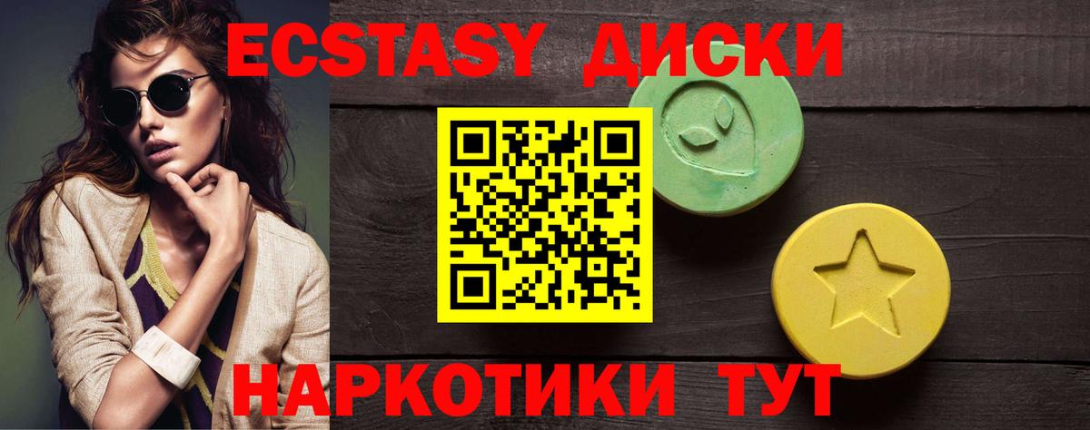 Ecstasy TESLA Гусиноозёрск