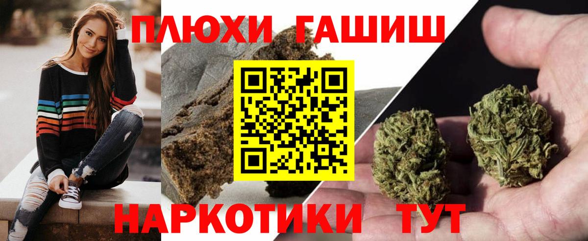 Гусиноозёрск  ГАШИШ hashish  Вход с VPN  Гашиш гашик 