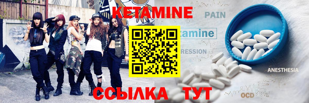 Кетамин ketamine Гусиноозёрск