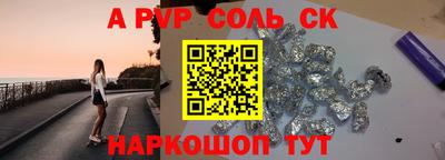apvp Краснодар