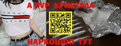 apvp Краснодар