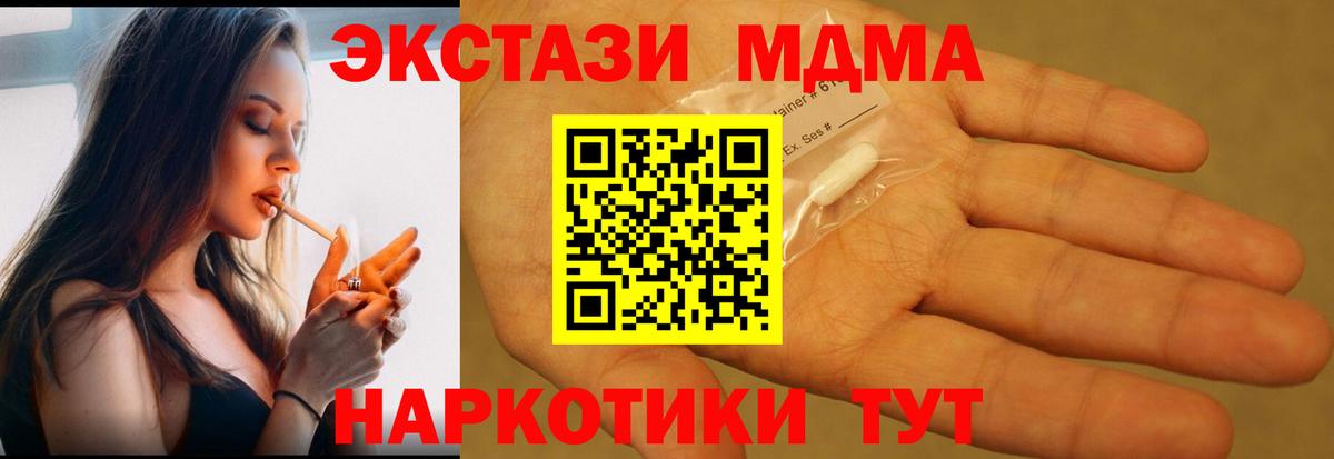 Гусиноозёрск  MDMA VHQ  Вход с VPN 