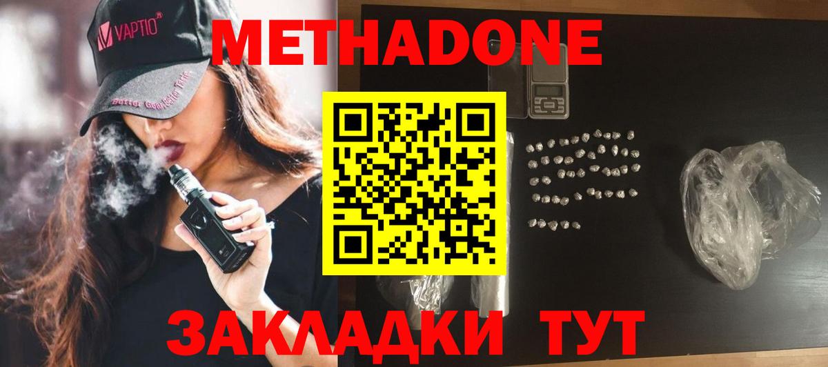 Гусиноозёрск  МЕТАДОН белоснежный  Вход с VPN 