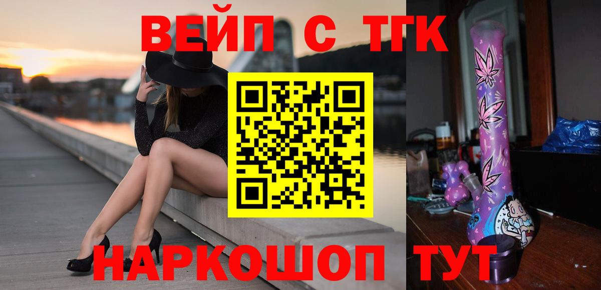ТГК гашишное масло Гусиноозёрск